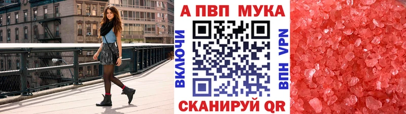 Alfa_PVP мука  Купить  Лобня 