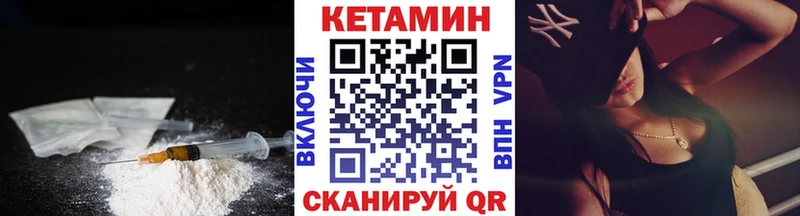 КЕТАМИН VHQ Купить Лобня
