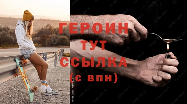 героин Армянск