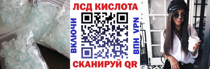 Лсд 25 экстази кислота  Купить закладки  Лобня 