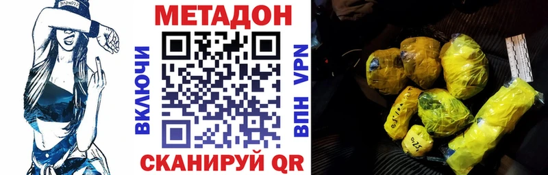 МЕТАДОН кристалл Лобня